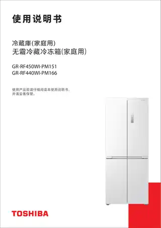 Midea美的 东芝冰箱GR-RF440WI-PM166云脂杏